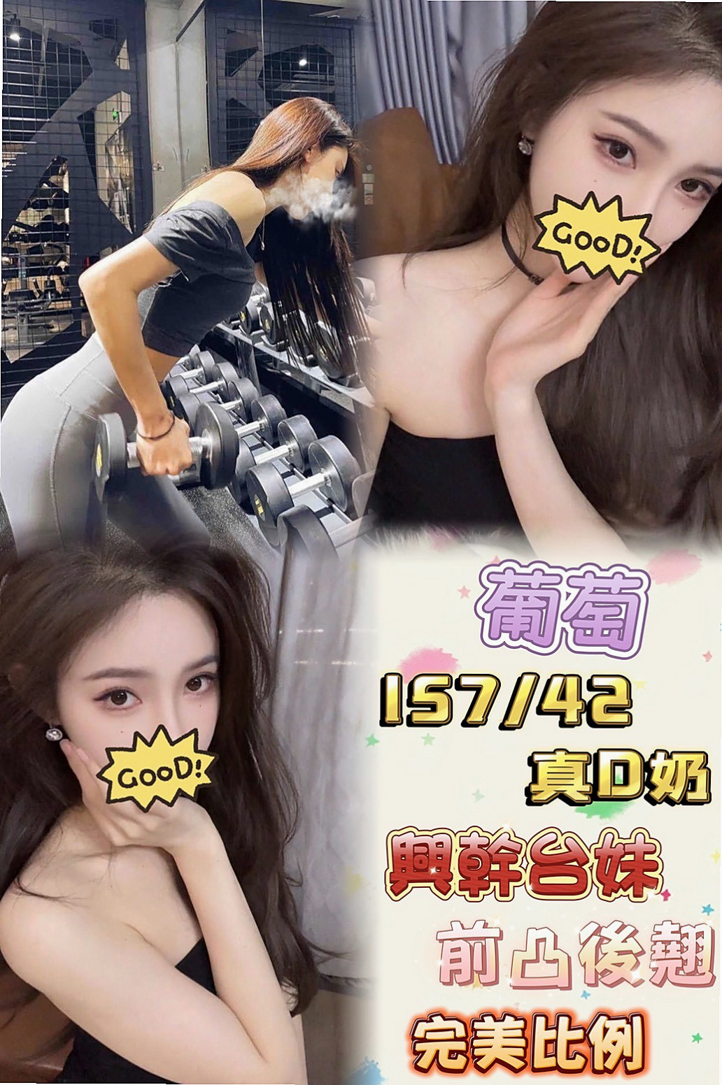 彤兒 LIVE｜辣妹辦公O｜新屋找小姐｜E罩杯｜21歲｜165cm｜50kg｜妹妹感覺很好之前想玩的服務都忘記啦雖然服務是一部分